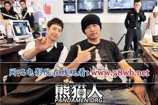 在线观看熊猫人,在线观看带你领略国宝魅力  第2张