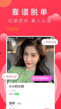 相亲爆料视频大全下载安装,揭秘现代婚恋市场的真实面貌  第3张