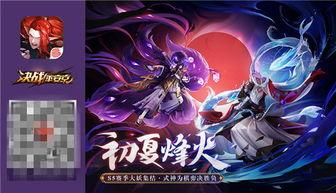 决战平安京皮肤爆料最新,视觉盛宴即将开启  第1张