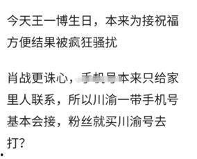 难兄难弟最新爆料电话号,神秘电话号码揭开惊人真相  第1张