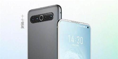 魅族17最新爆料价,旗舰性能再升级，售价惊喜来袭！  第3张